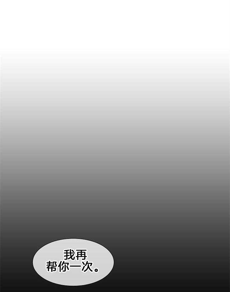 《为什么要逼我谈恋爱》漫画最新章节第77话_坦白免费下拉式在线观看章节第【16】张图片