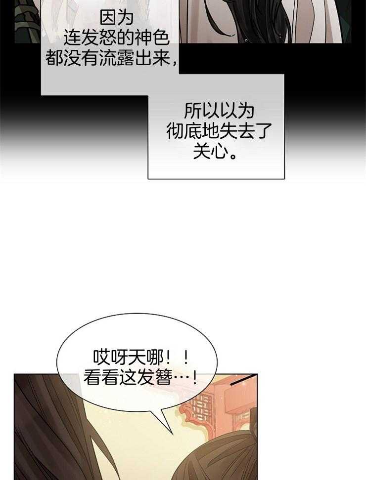 《疯批殿下的虐爱》漫画最新章节第45话_不正常的是他免费下拉式在线观看章节第【8】张图片