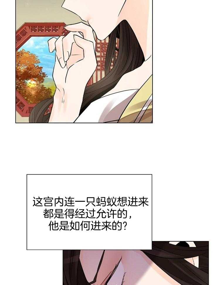 《疯批殿下的虐爱》漫画最新章节第45话_不正常的是他免费下拉式在线观看章节第【2】张图片