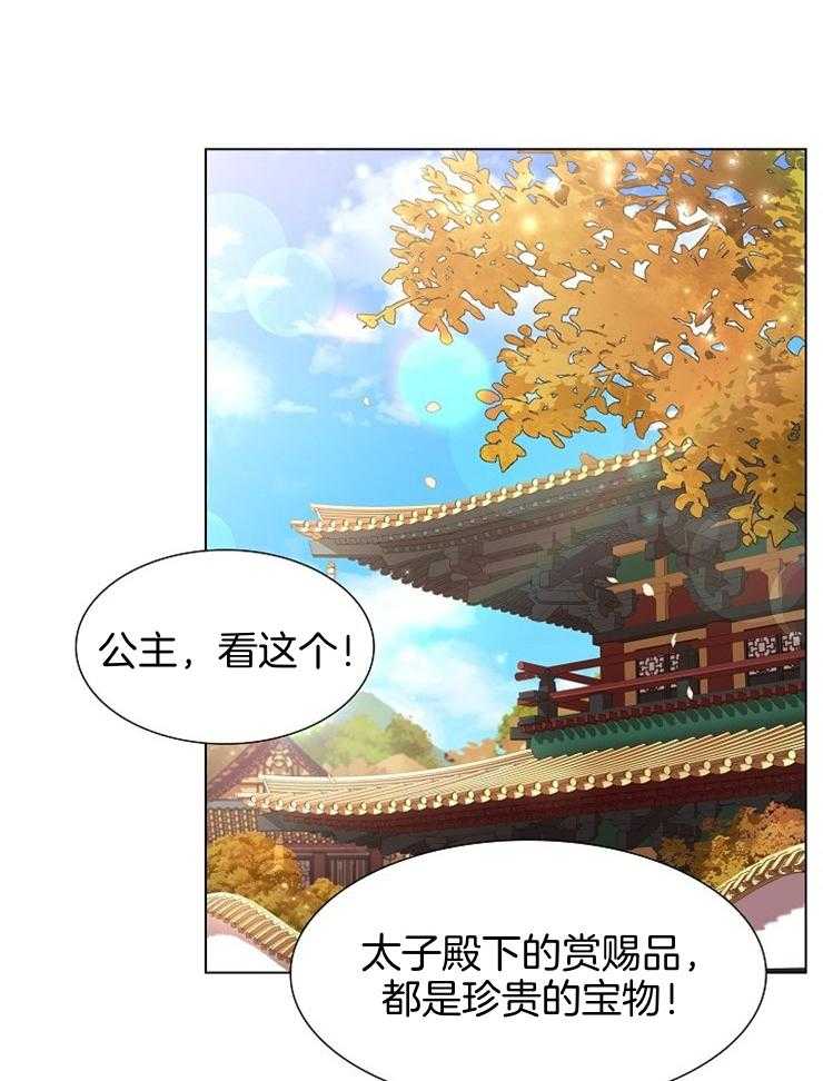 《疯批殿下的虐爱》漫画最新章节第45话_不正常的是他免费下拉式在线观看章节第【13】张图片