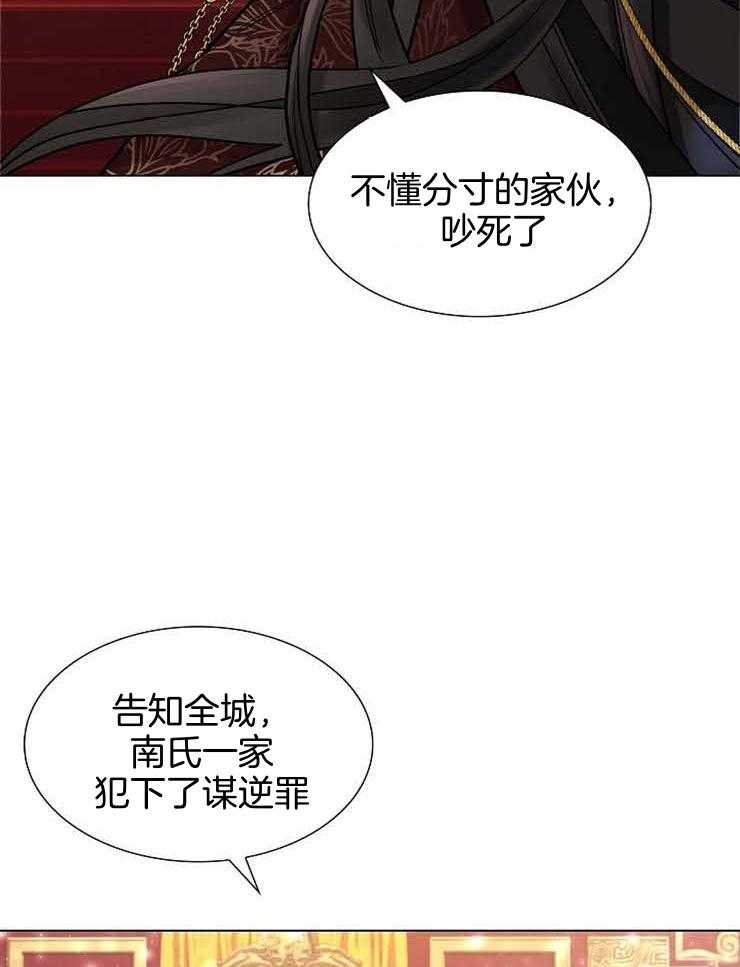 《疯批殿下的虐爱》漫画最新章节第44话_赏赐粮食免费下拉式在线观看章节第【24】张图片