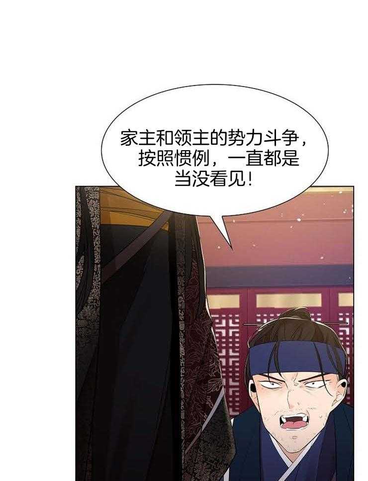 《疯批殿下的虐爱》漫画最新章节第44话_赏赐粮食免费下拉式在线观看章节第【31】张图片