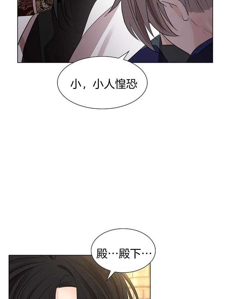 《疯批殿下的虐爱》漫画最新章节第44话_赏赐粮食免费下拉式在线观看章节第【5】张图片