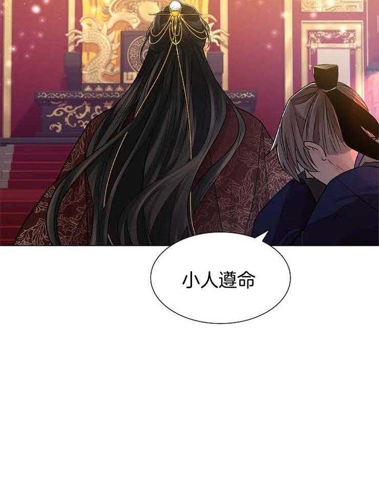 《疯批殿下的虐爱》漫画最新章节第44话_赏赐粮食免费下拉式在线观看章节第【23】张图片