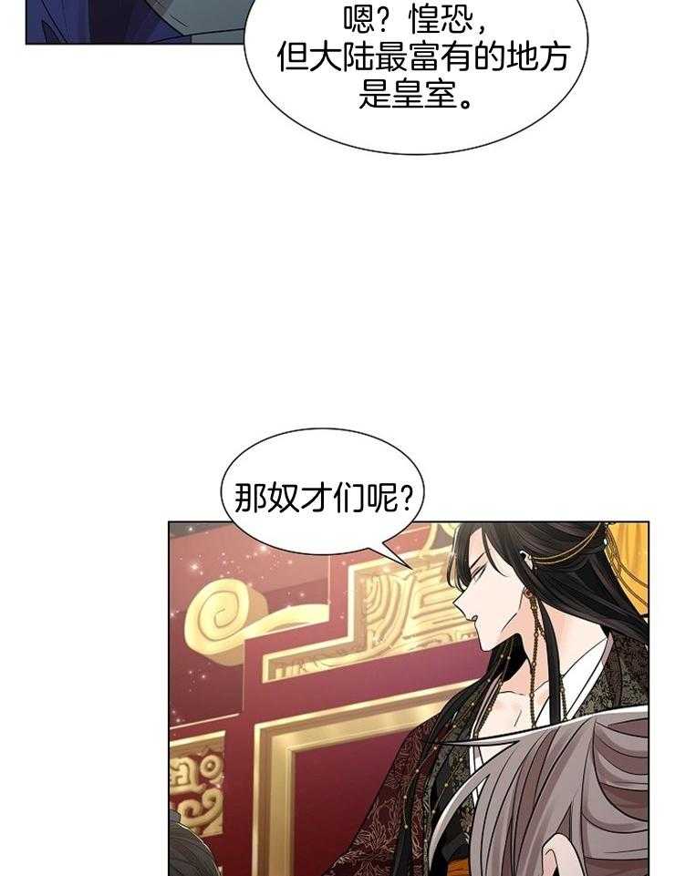 《疯批殿下的虐爱》漫画最新章节第44话_赏赐粮食免费下拉式在线观看章节第【10】张图片