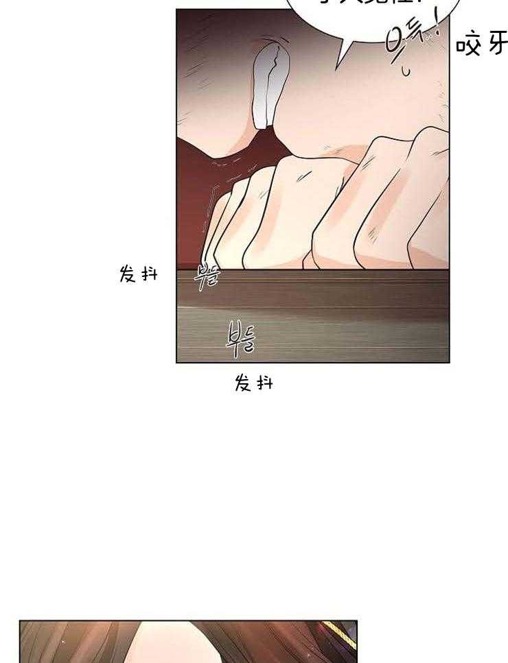 《疯批殿下的虐爱》漫画最新章节第44话_赏赐粮食免费下拉式在线观看章节第【33】张图片