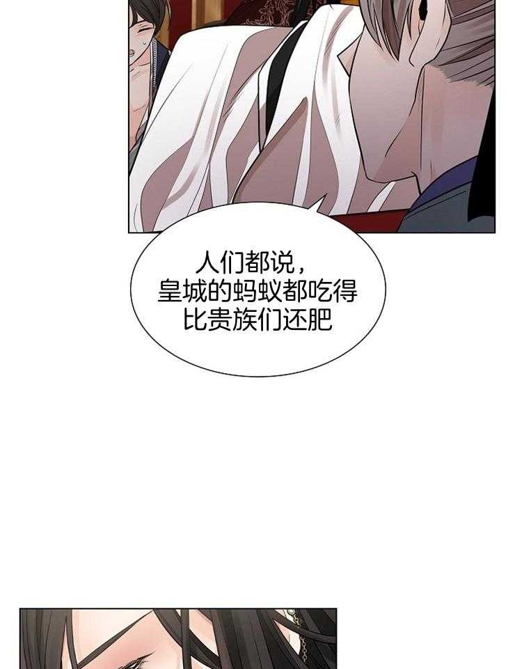 《疯批殿下的虐爱》漫画最新章节第44话_赏赐粮食免费下拉式在线观看章节第【9】张图片