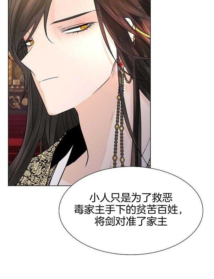 《疯批殿下的虐爱》漫画最新章节第44话_赏赐粮食免费下拉式在线观看章节第【32】张图片