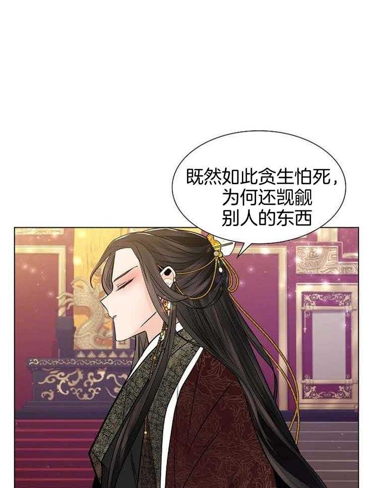 《疯批殿下的虐爱》漫画最新章节第44话_赏赐粮食免费下拉式在线观看章节第【35】张图片