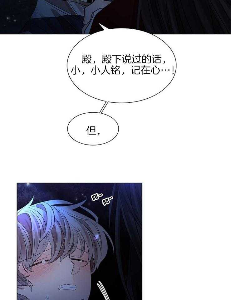 《疯批殿下的虐爱》漫画最新章节第43话_心软免费下拉式在线观看章节第【29】张图片