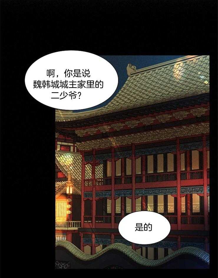 《疯批殿下的虐爱》漫画最新章节第38话_单纯免费下拉式在线观看章节第【5】张图片