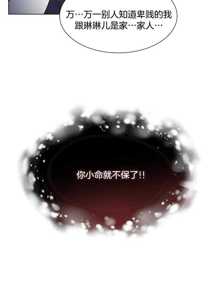 《疯批殿下的虐爱》漫画最新章节第38话_单纯免费下拉式在线观看章节第【16】张图片