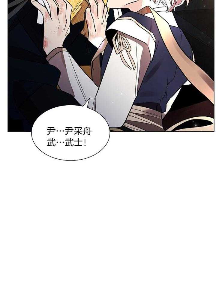 《疯批殿下的虐爱》漫画最新章节第37话_排挤免费下拉式在线观看章节第【1】张图片