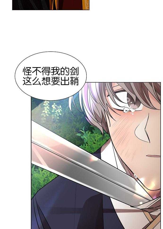 《疯批殿下的虐爱》漫画最新章节第29话_早该命绝免费下拉式在线观看章节第【11】张图片