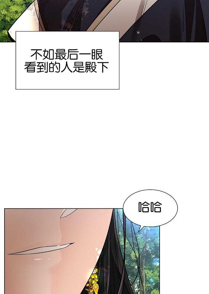 《疯批殿下的虐爱》漫画最新章节第29话_早该命绝免费下拉式在线观看章节第【13】张图片