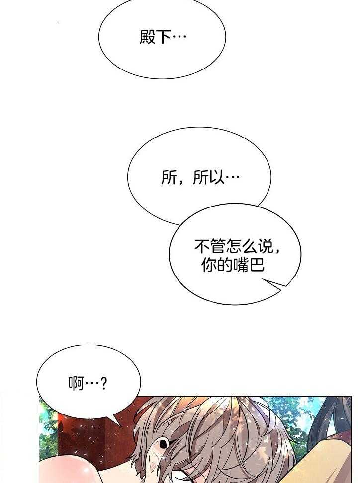 《疯批殿下的虐爱》漫画最新章节第25话_用处免费下拉式在线观看章节第【6】张图片