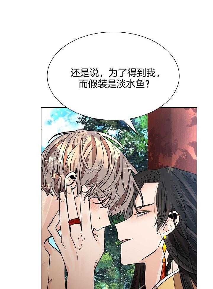 《疯批殿下的虐爱》漫画最新章节第25话_用处免费下拉式在线观看章节第【13】张图片