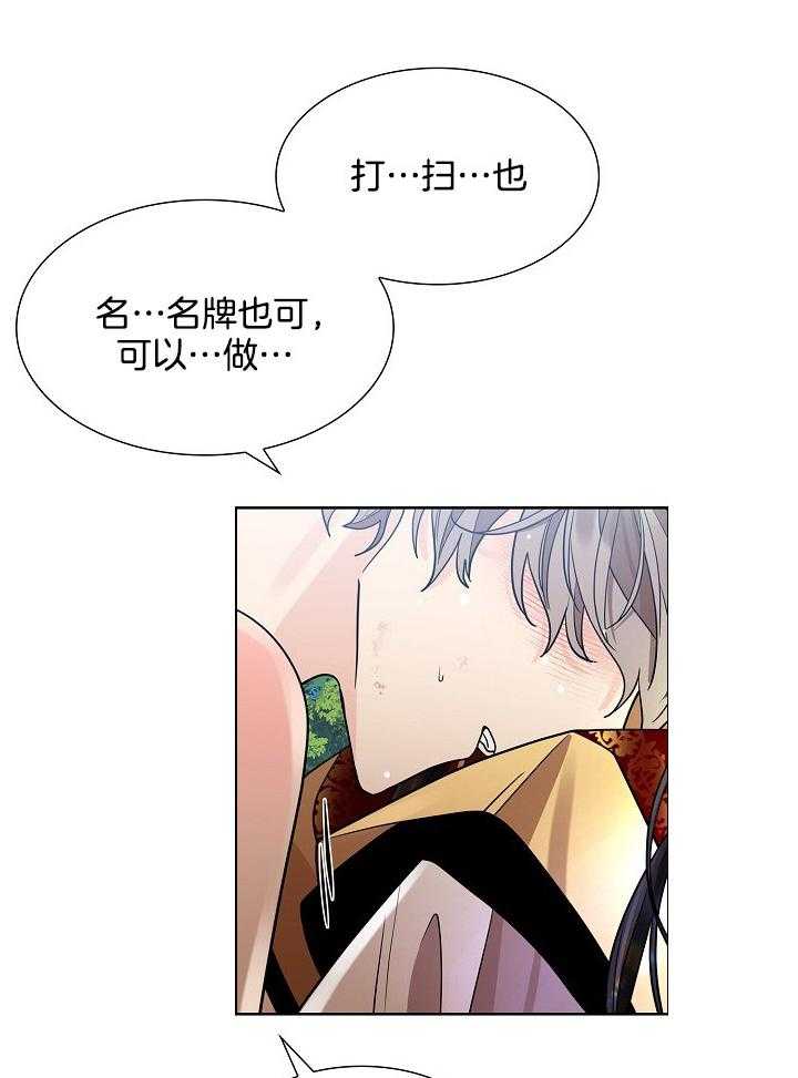 《疯批殿下的虐爱》漫画最新章节第25话_用处免费下拉式在线观看章节第【7】张图片