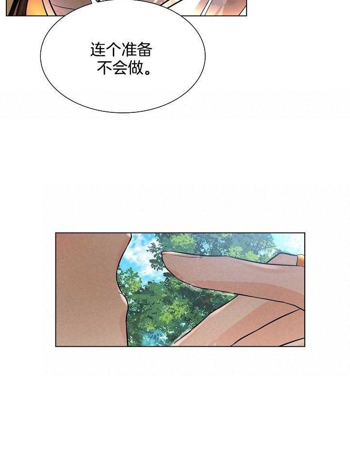 《疯批殿下的虐爱》漫画最新章节第25话_用处免费下拉式在线观看章节第【20】张图片