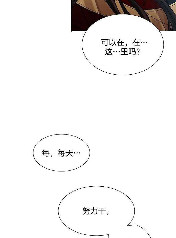 《疯批殿下的虐爱》漫画最新章节第25话_用处免费下拉式在线观看章节第【9】张图片