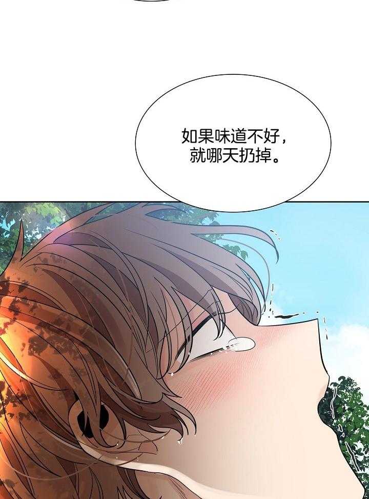 《疯批殿下的虐爱》漫画最新章节第25话_用处免费下拉式在线观看章节第【2】张图片