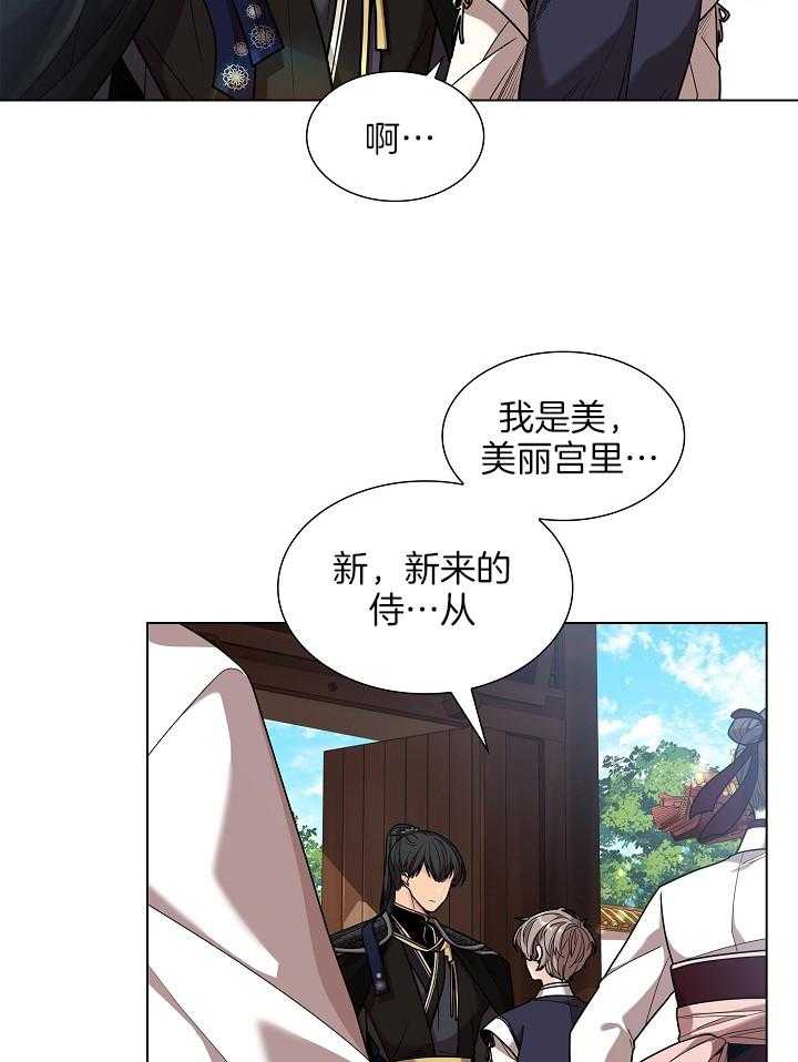 《疯批殿下的虐爱》漫画最新章节第22话_旧识免费下拉式在线观看章节第【12】张图片