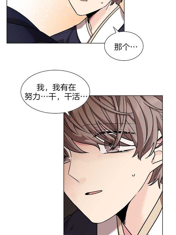 《疯批殿下的虐爱》漫画最新章节第22话_旧识免费下拉式在线观看章节第【10】张图片