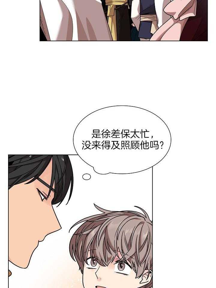 《疯批殿下的虐爱》漫画最新章节第22话_旧识免费下拉式在线观看章节第【11】张图片