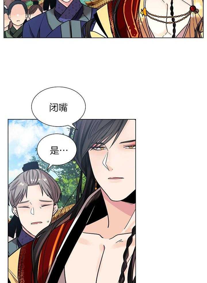 《疯批殿下的虐爱》漫画最新章节第21话_偶遇免费下拉式在线观看章节第【14】张图片