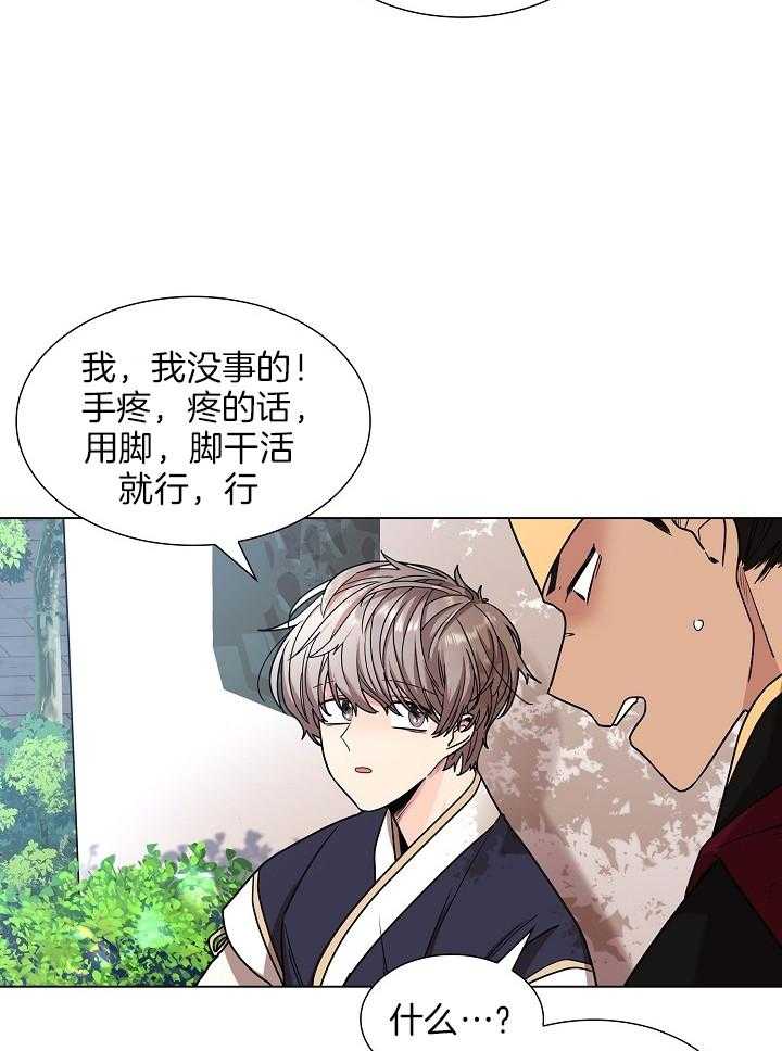 《疯批殿下的虐爱》漫画最新章节第17话_皇宫当差免费下拉式在线观看章节第【11】张图片