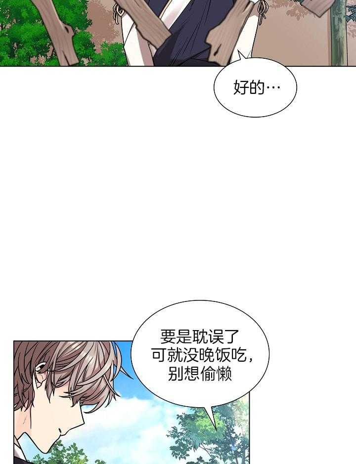 《疯批殿下的虐爱》漫画最新章节第17话_皇宫当差免费下拉式在线观看章节第【35】张图片