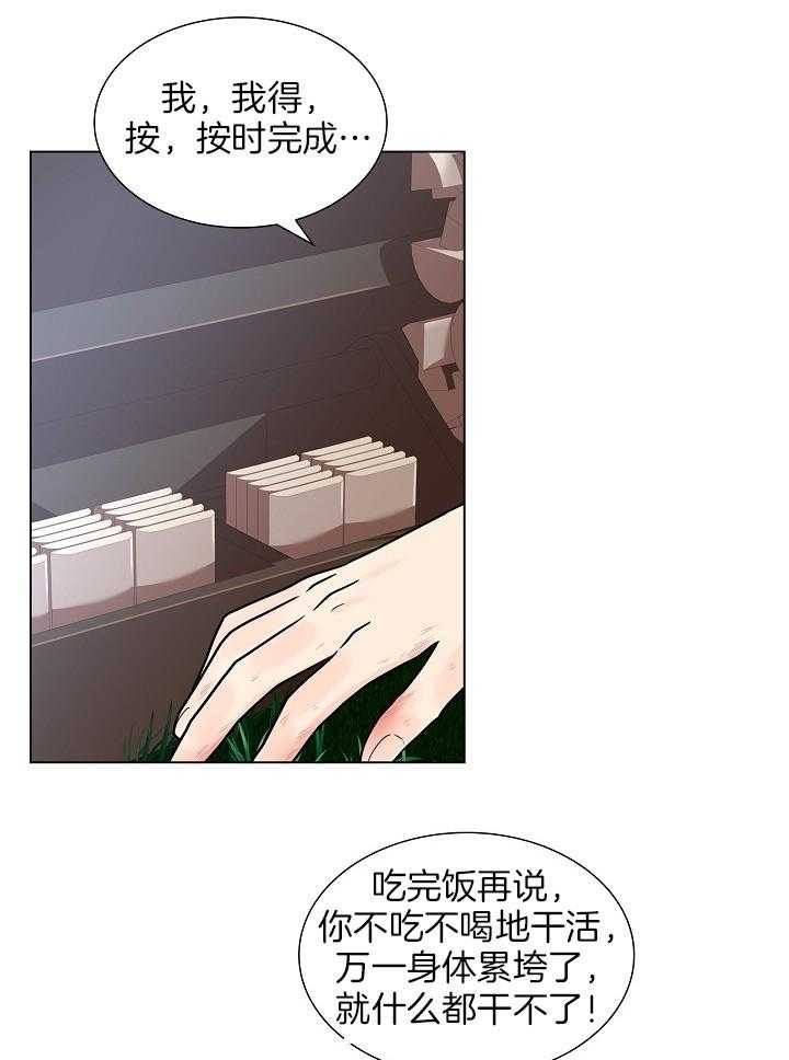 《疯批殿下的虐爱》漫画最新章节第17话_皇宫当差免费下拉式在线观看章节第【12】张图片