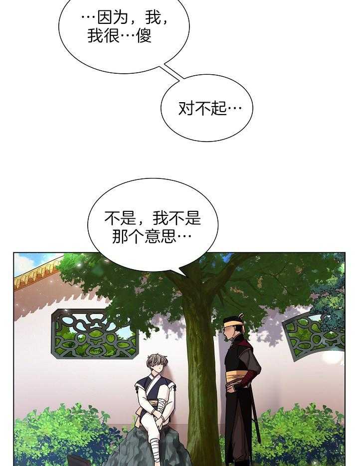 《疯批殿下的虐爱》漫画最新章节第17话_皇宫当差免费下拉式在线观看章节第【5】张图片