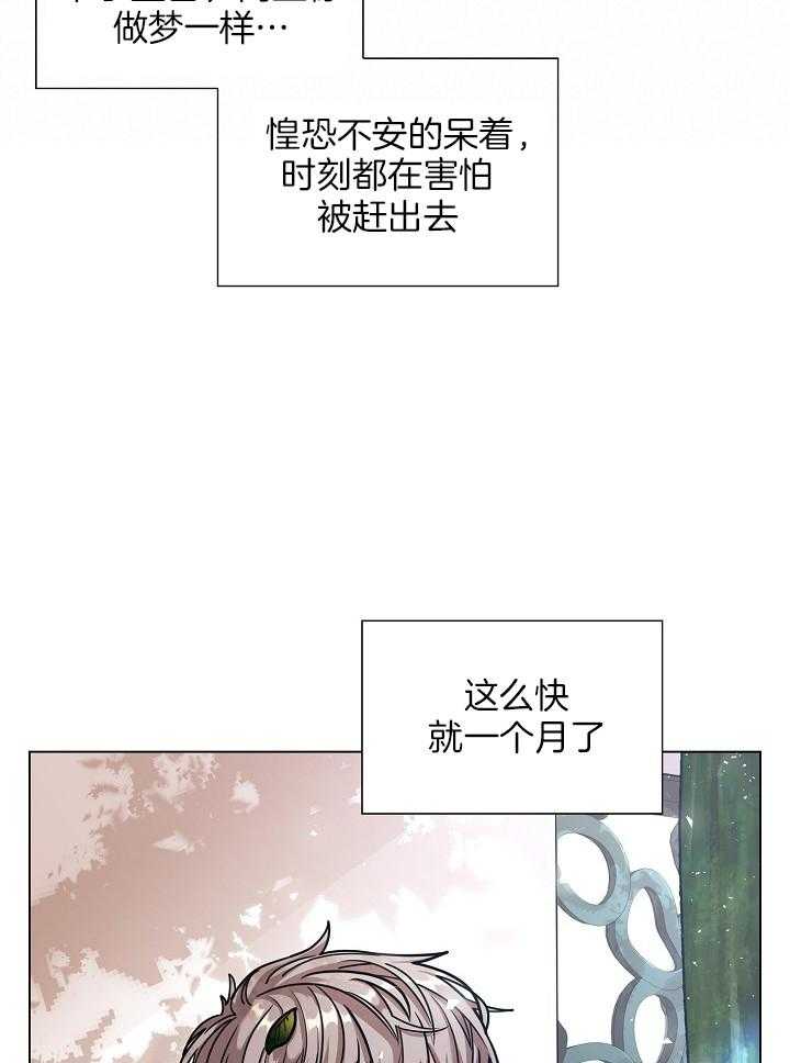 《疯批殿下的虐爱》漫画最新章节第17话_皇宫当差免费下拉式在线观看章节第【21】张图片