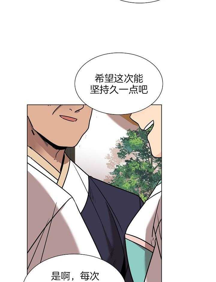 《疯批殿下的虐爱》漫画最新章节第17话_皇宫当差免费下拉式在线观看章节第【28】张图片