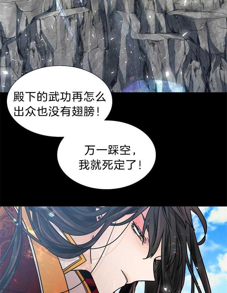 《疯批殿下的虐爱》漫画最新章节第15话_初见免费下拉式在线观看章节第【10】张图片