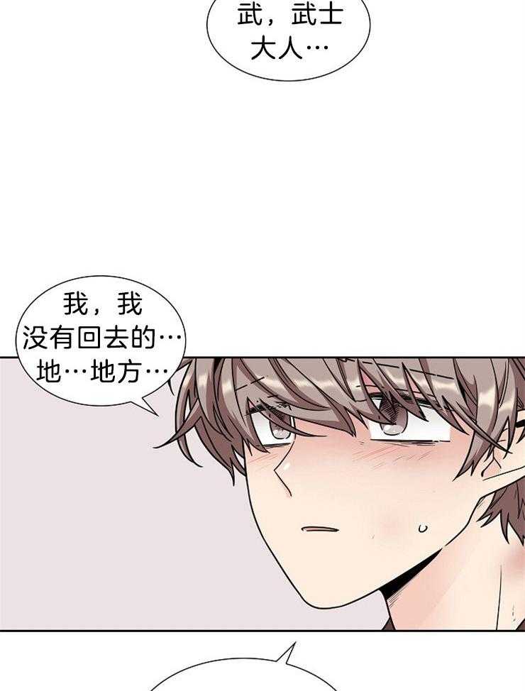 《疯批殿下的虐爱》漫画最新章节第15话_初见免费下拉式在线观看章节第【35】张图片