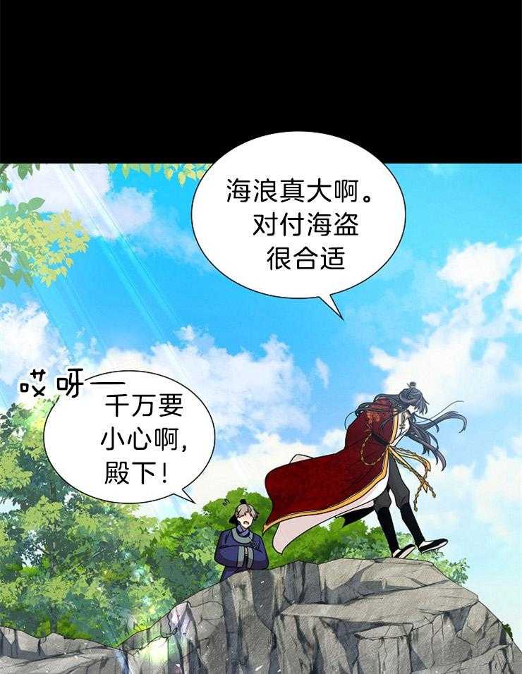 《疯批殿下的虐爱》漫画最新章节第15话_初见免费下拉式在线观看章节第【11】张图片