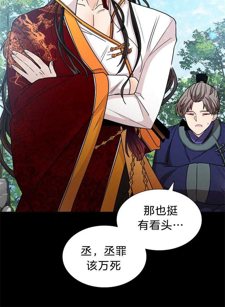 《疯批殿下的虐爱》漫画最新章节第15话_初见免费下拉式在线观看章节第【14】张图片