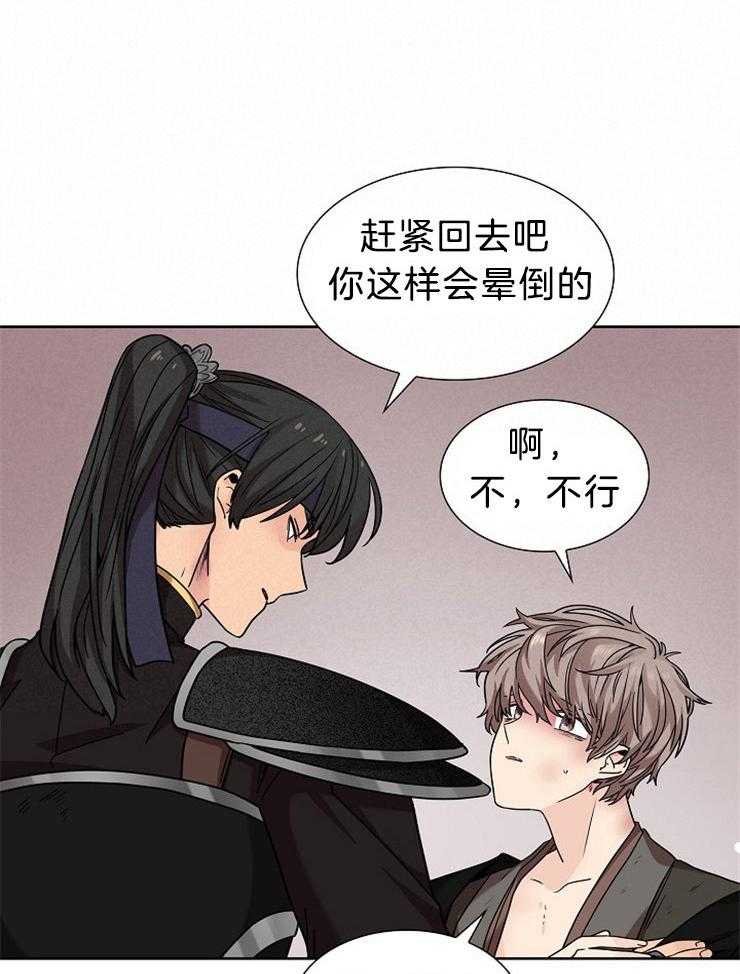 《疯批殿下的虐爱》漫画最新章节第15话_初见免费下拉式在线观看章节第【36】张图片