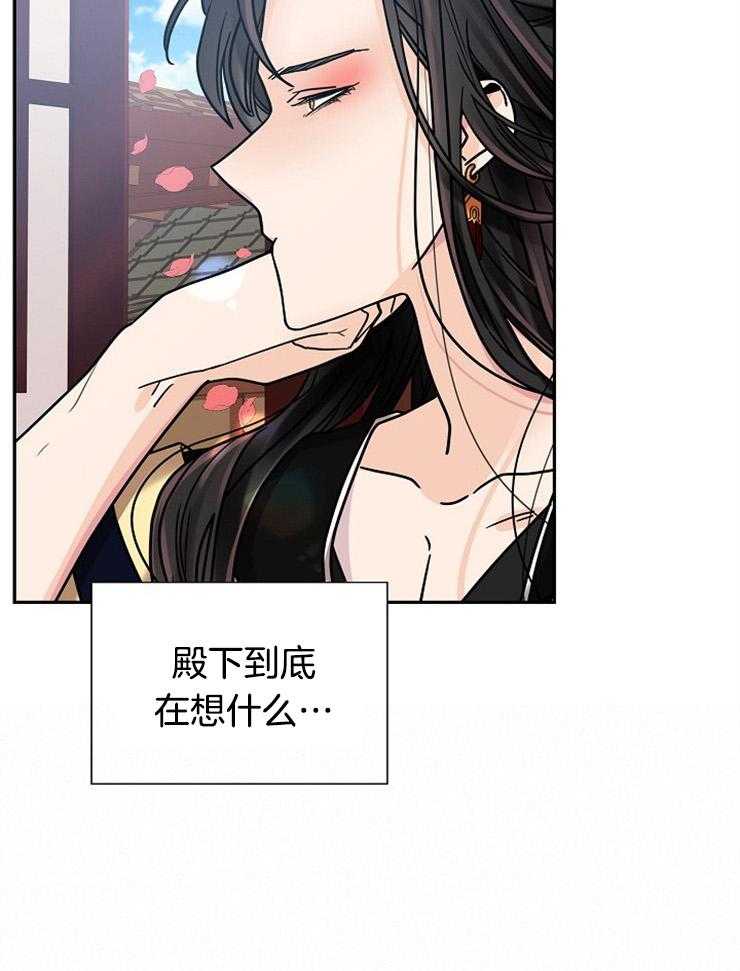 《疯批殿下的虐爱》漫画最新章节第14话_撤离免费下拉式在线观看章节第【16】张图片