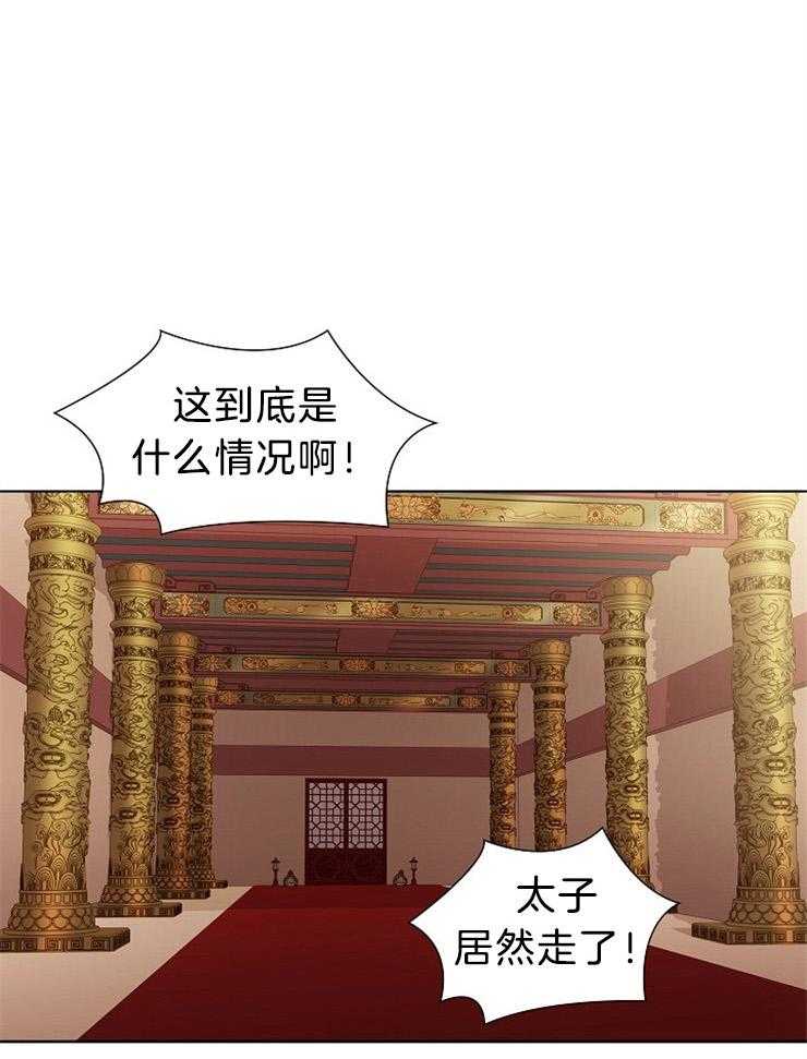 《疯批殿下的虐爱》漫画最新章节第14话_撤离免费下拉式在线观看章节第【32】张图片