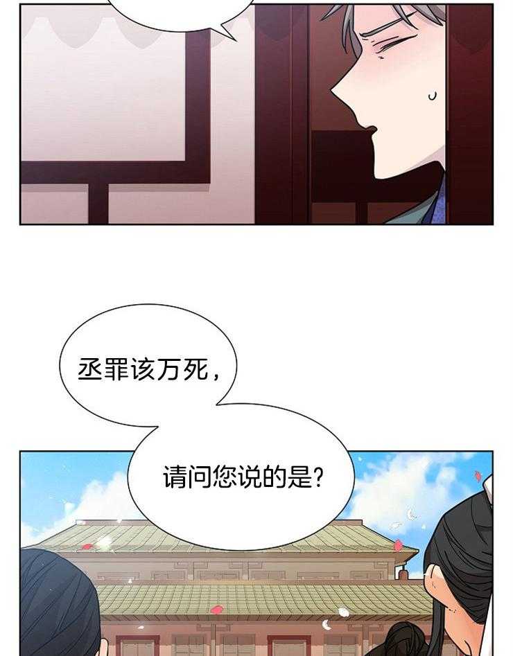 《疯批殿下的虐爱》漫画最新章节第14话_撤离免费下拉式在线观看章节第【11】张图片