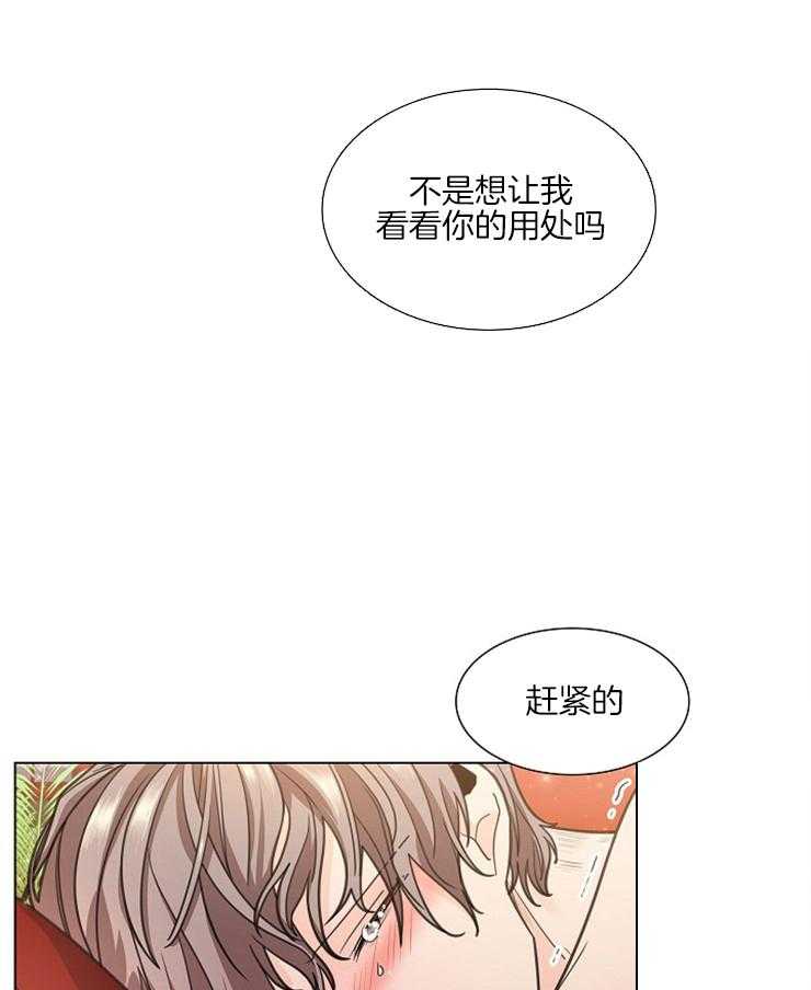 《疯批殿下的虐爱》漫画最新章节第12话_不要走免费下拉式在线观看章节第【23】张图片