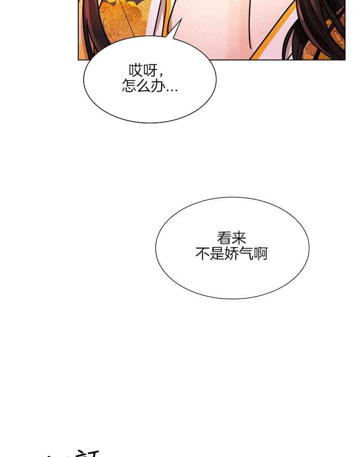 《疯批殿下的虐爱》漫画最新章节第11话_不是娇气免费下拉式在线观看章节第【18】张图片