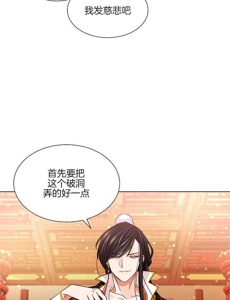 《疯批殿下的虐爱》漫画最新章节第11话_不是娇气免费下拉式在线观看章节第【2】张图片