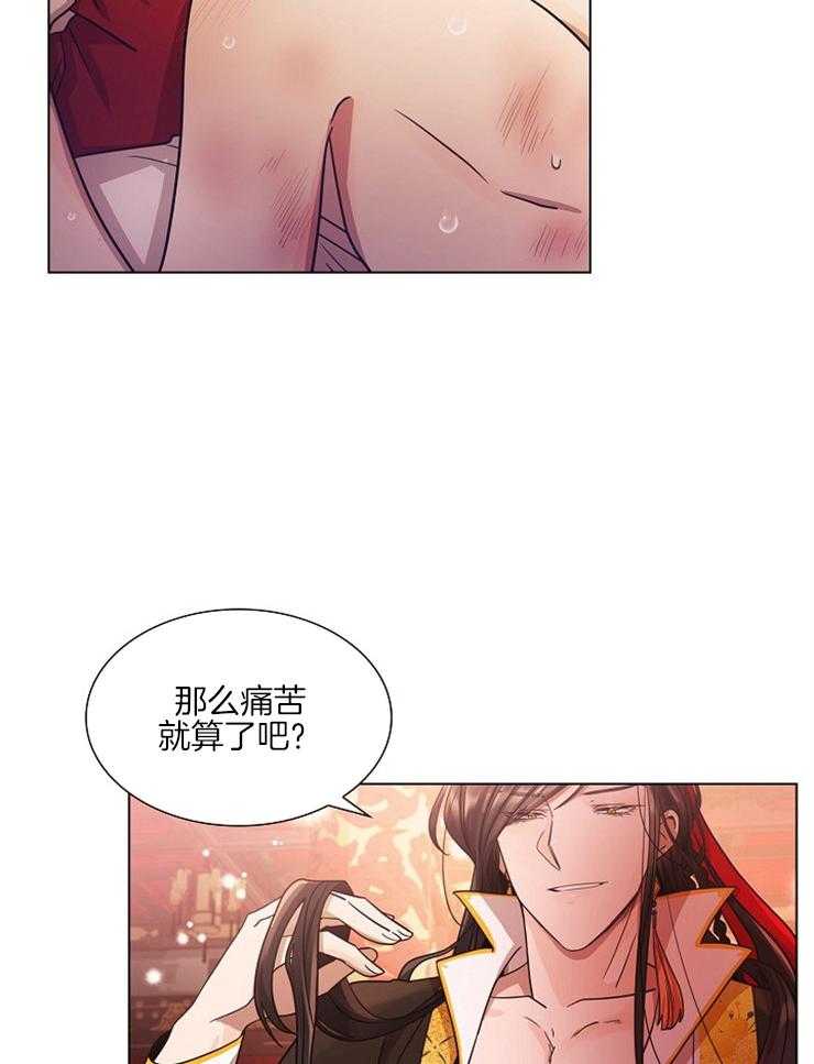 《疯批殿下的虐爱》漫画最新章节第11话_不是娇气免费下拉式在线观看章节第【9】张图片