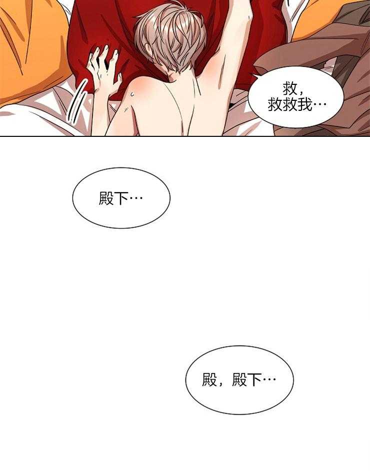 《疯批殿下的虐爱》漫画最新章节第11话_不是娇气免费下拉式在线观看章节第【16】张图片