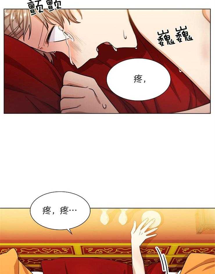 《疯批殿下的虐爱》漫画最新章节第11话_不是娇气免费下拉式在线观看章节第【17】张图片