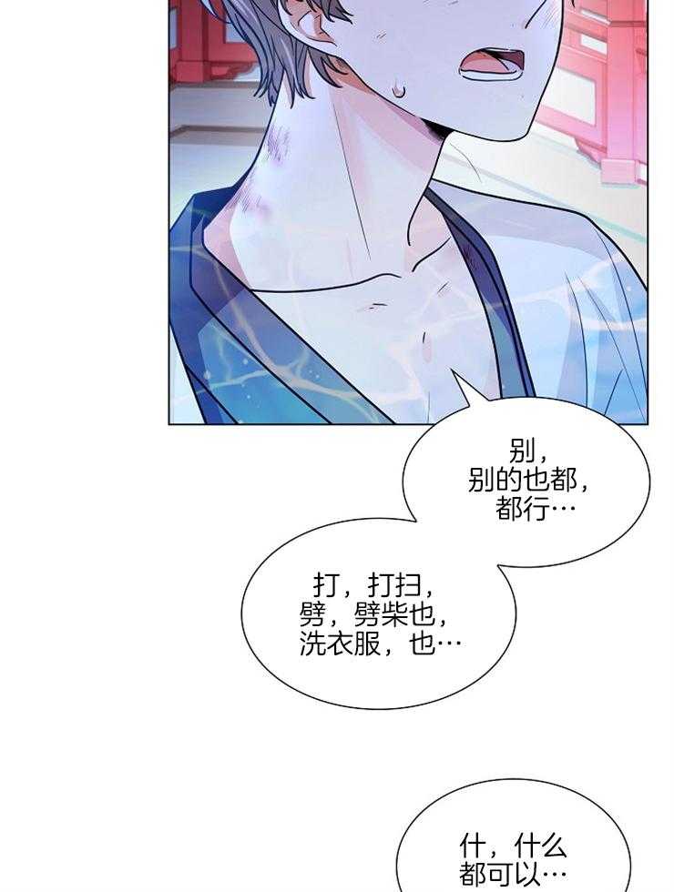 《疯批殿下的虐爱》漫画最新章节第9话_你能给什么？免费下拉式在线观看章节第【5】张图片